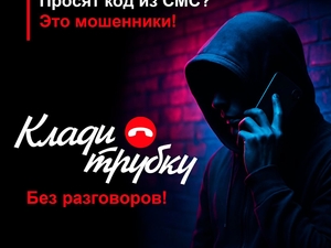 клади трубку 6.jpg